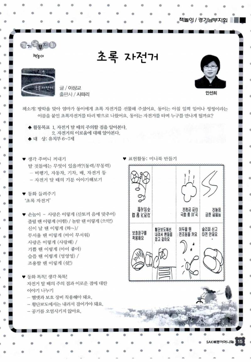 색동고리 2015 118페이지