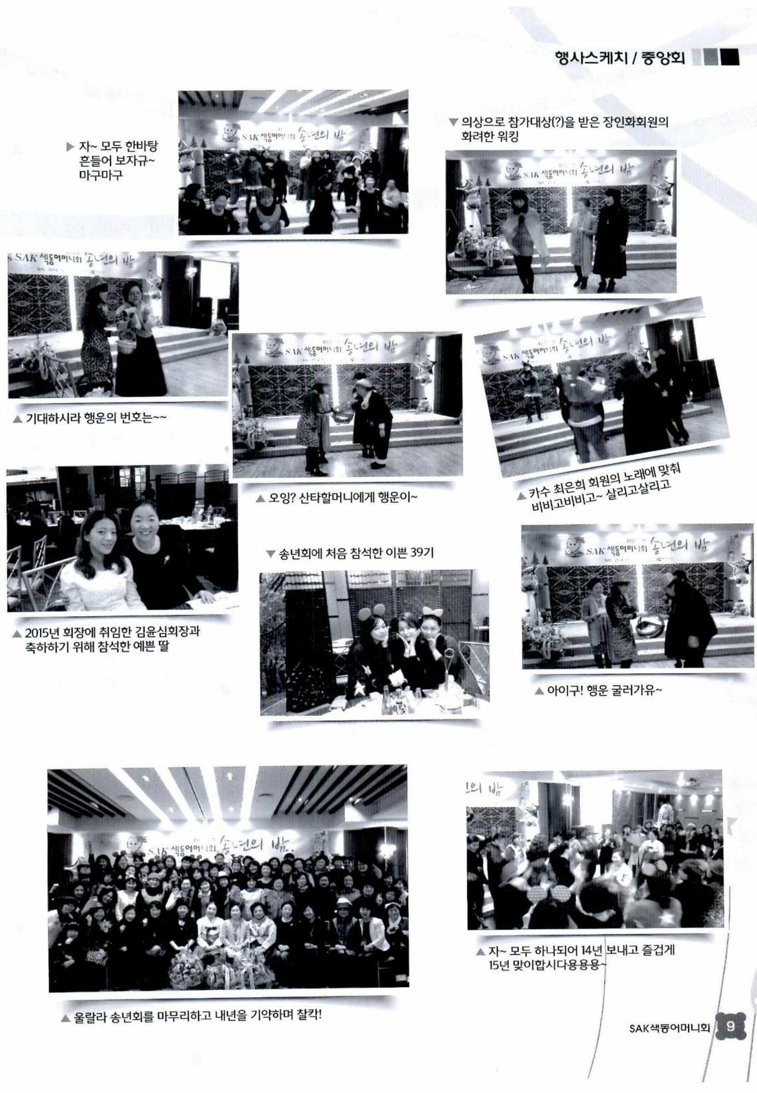 색동고리 2015 12페이지