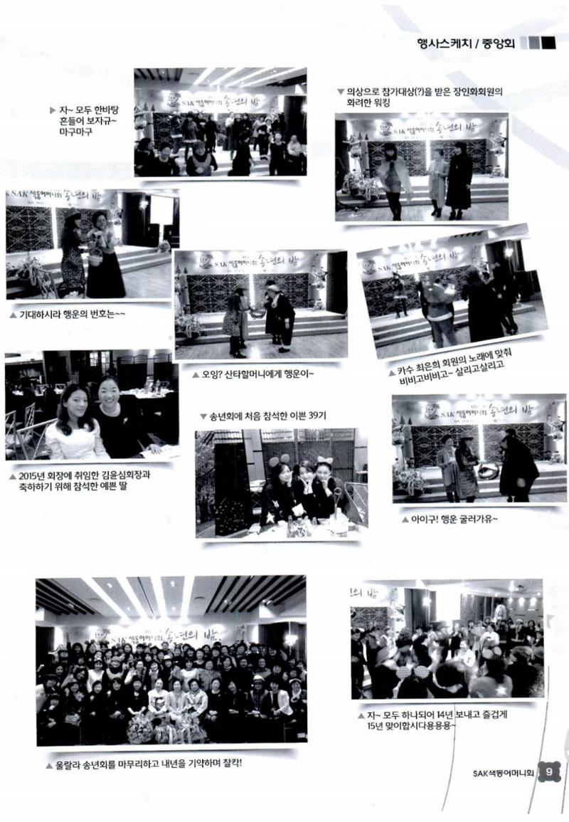 색동고리 2015 12페이지