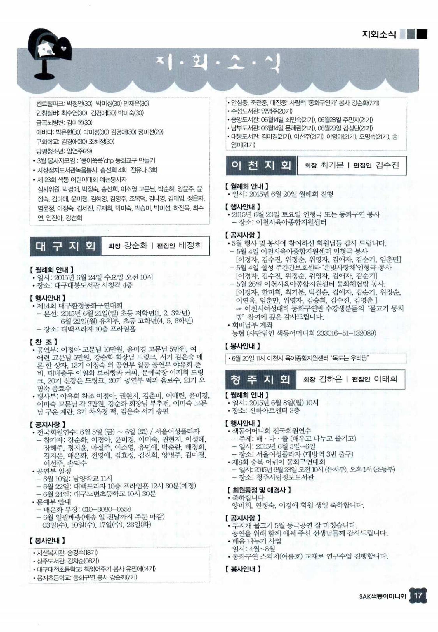 색동고리 2015 120페이지