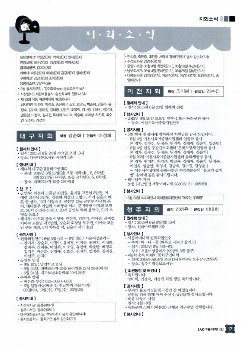 색동고리 2015 120페이지