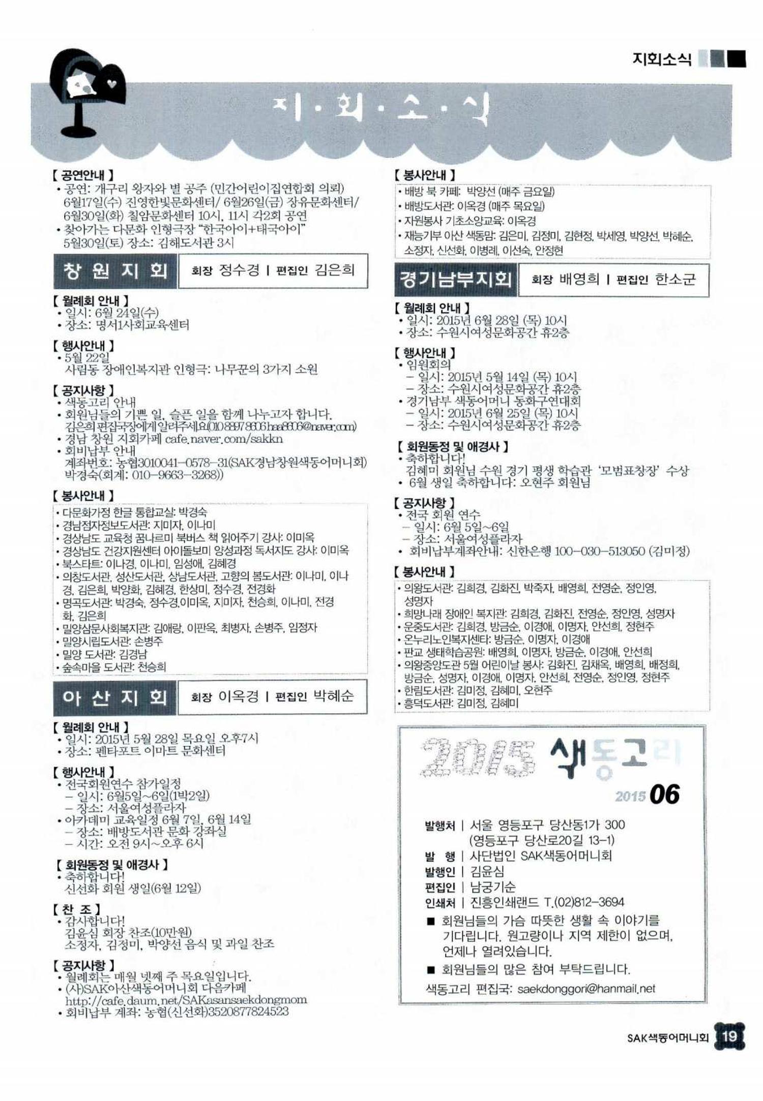 색동고리 2015 122페이지