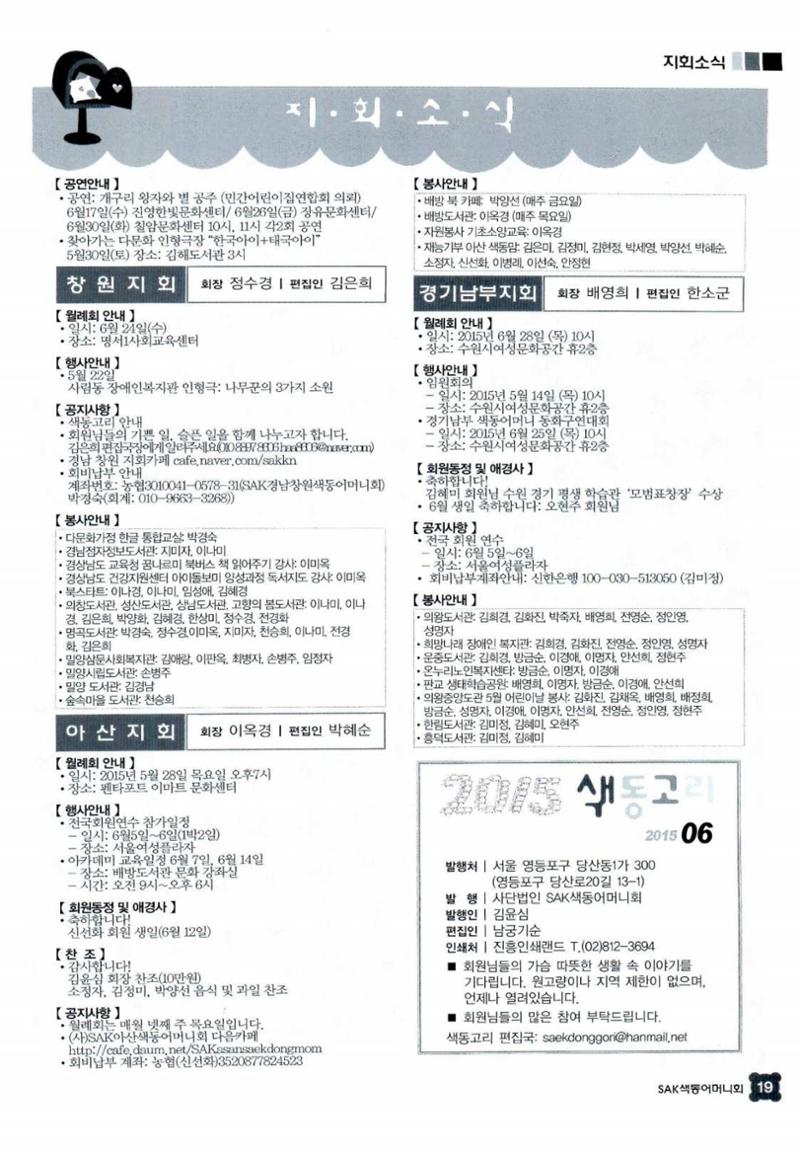 색동고리 2015 122페이지