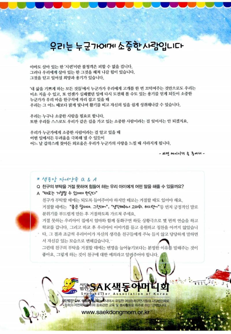 색동고리 2015 123페이지