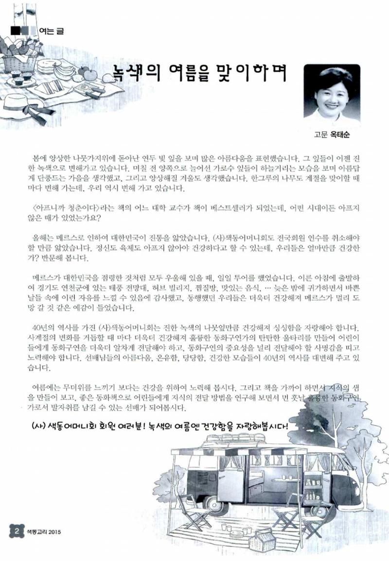 색동고리 2015 125페이지