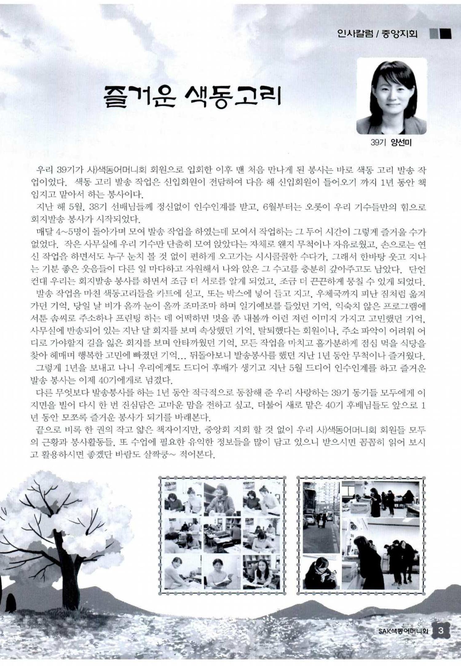 색동고리 2015 126페이지