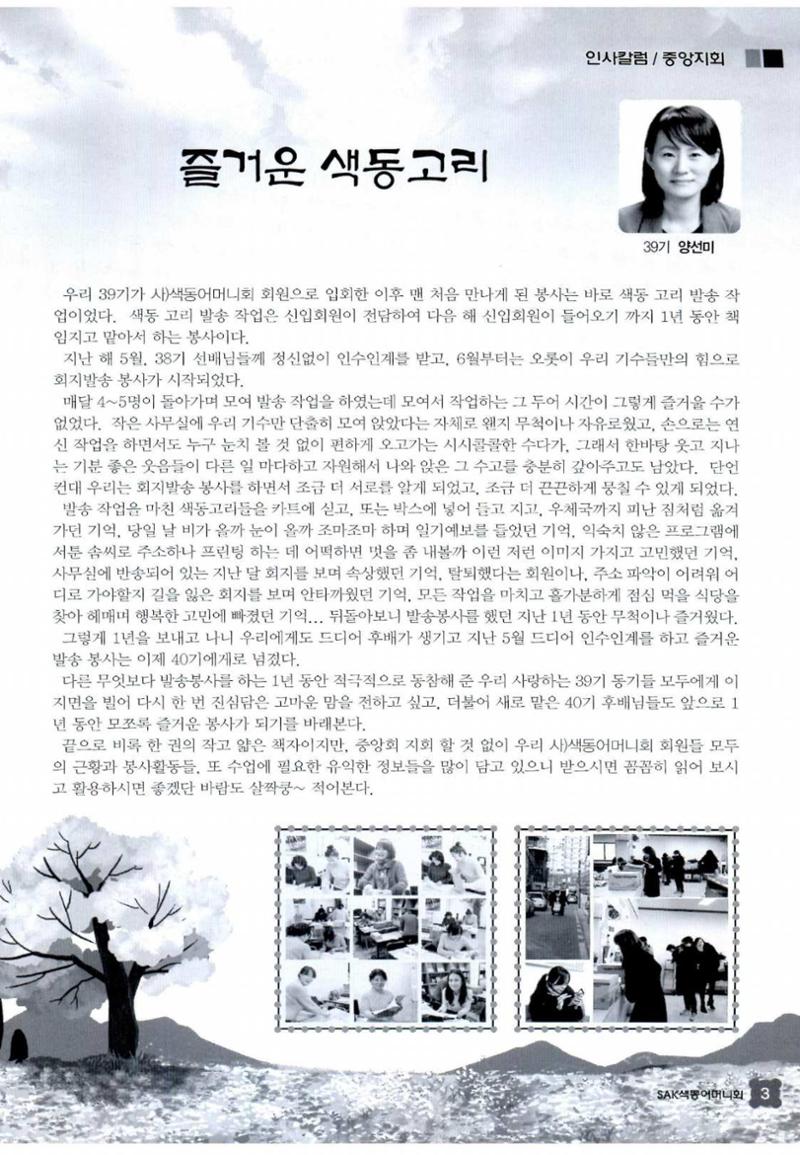 색동고리 2015 126페이지
