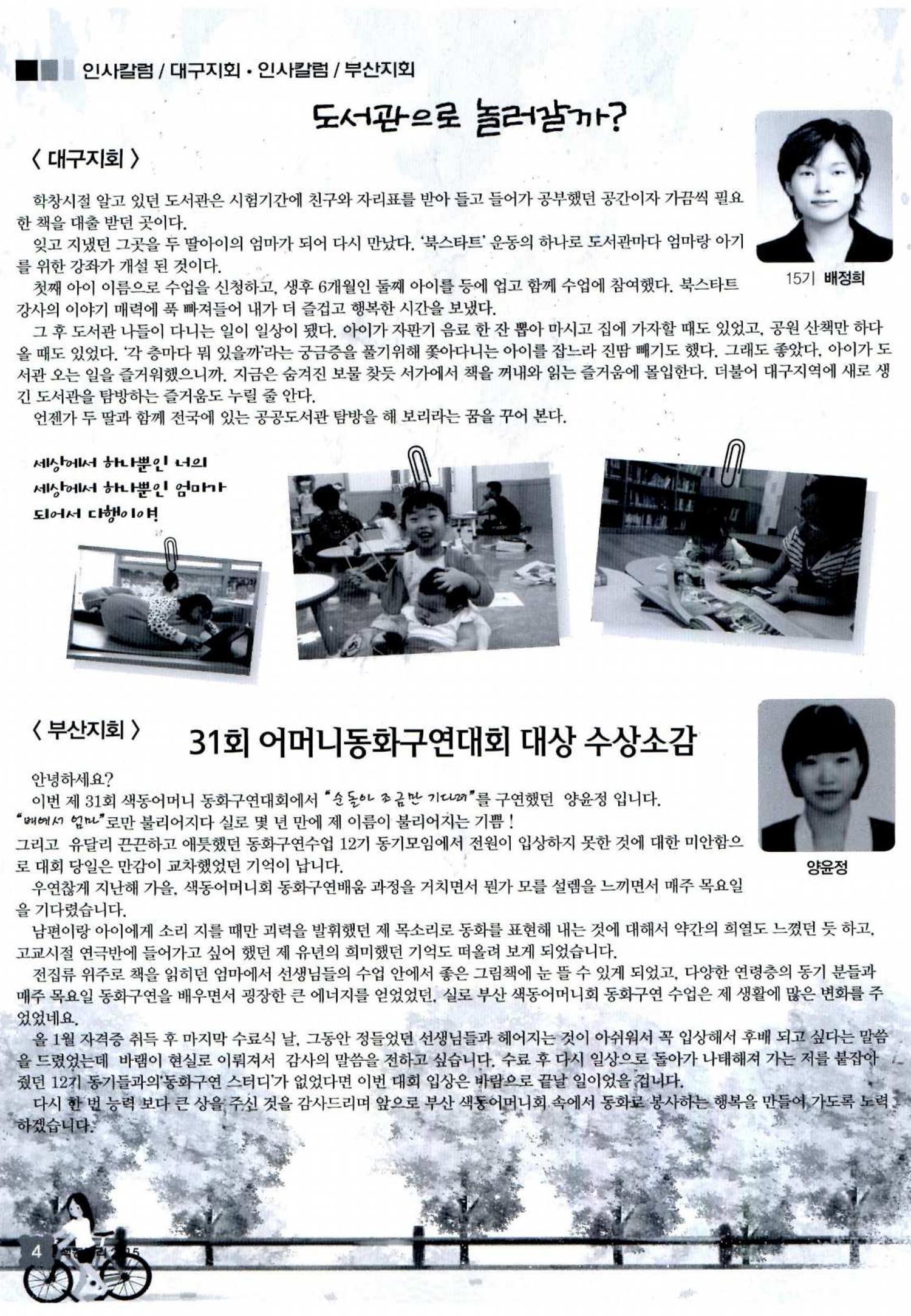색동고리 2015 127페이지