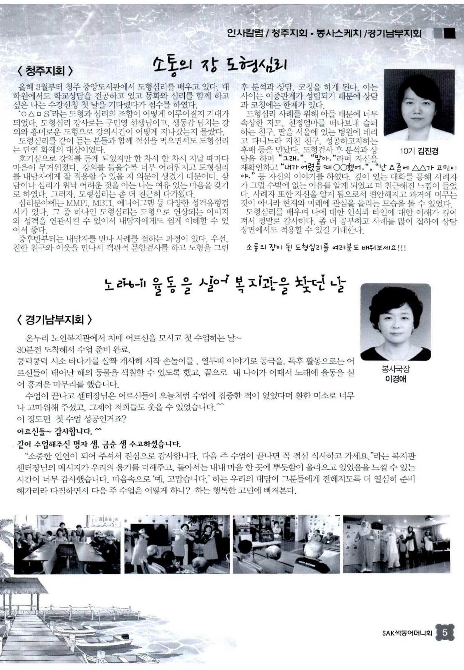 색동고리 2015 128페이지