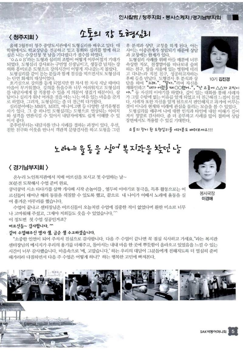 색동고리 2015 128페이지