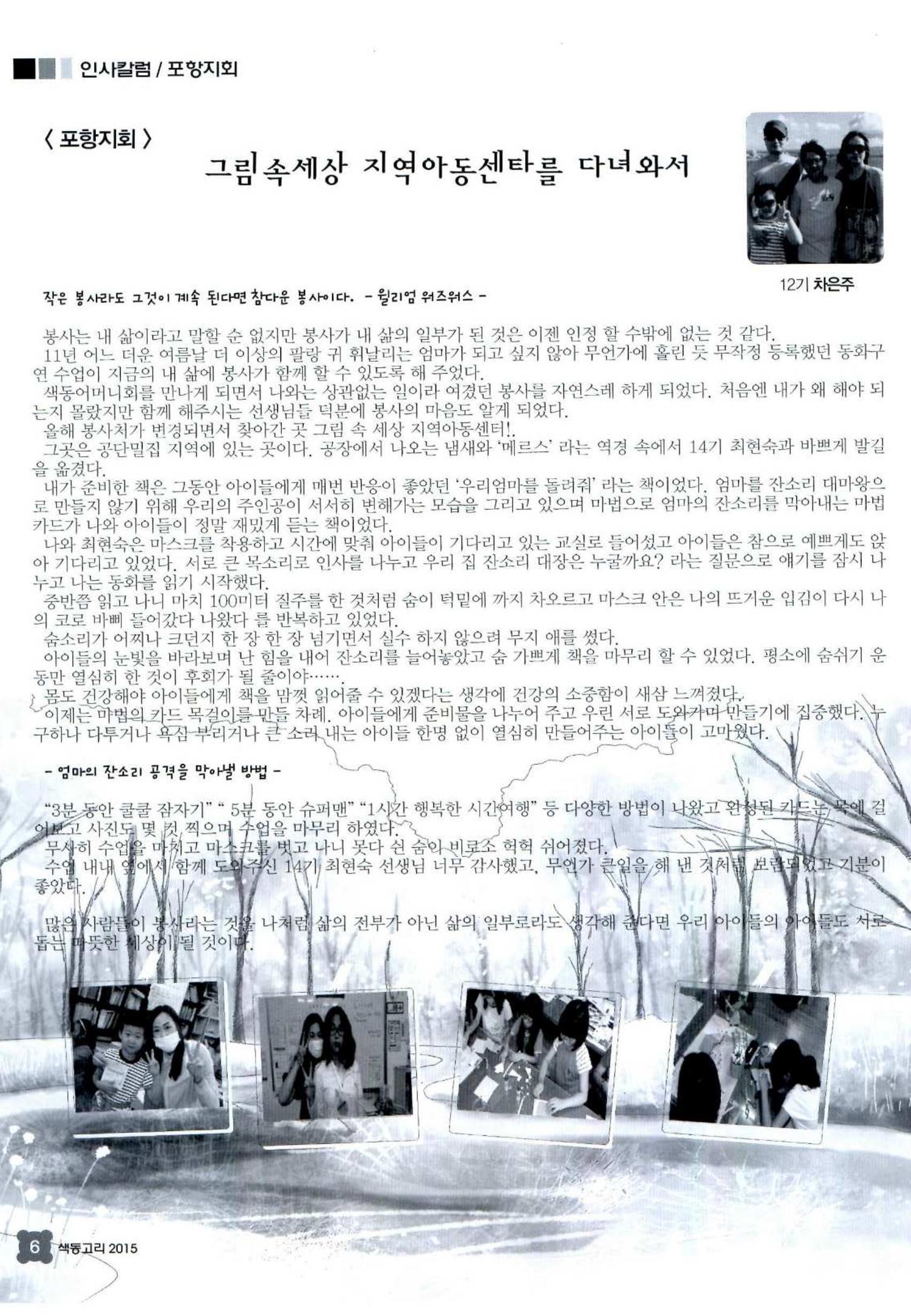 색동고리 2015 129페이지