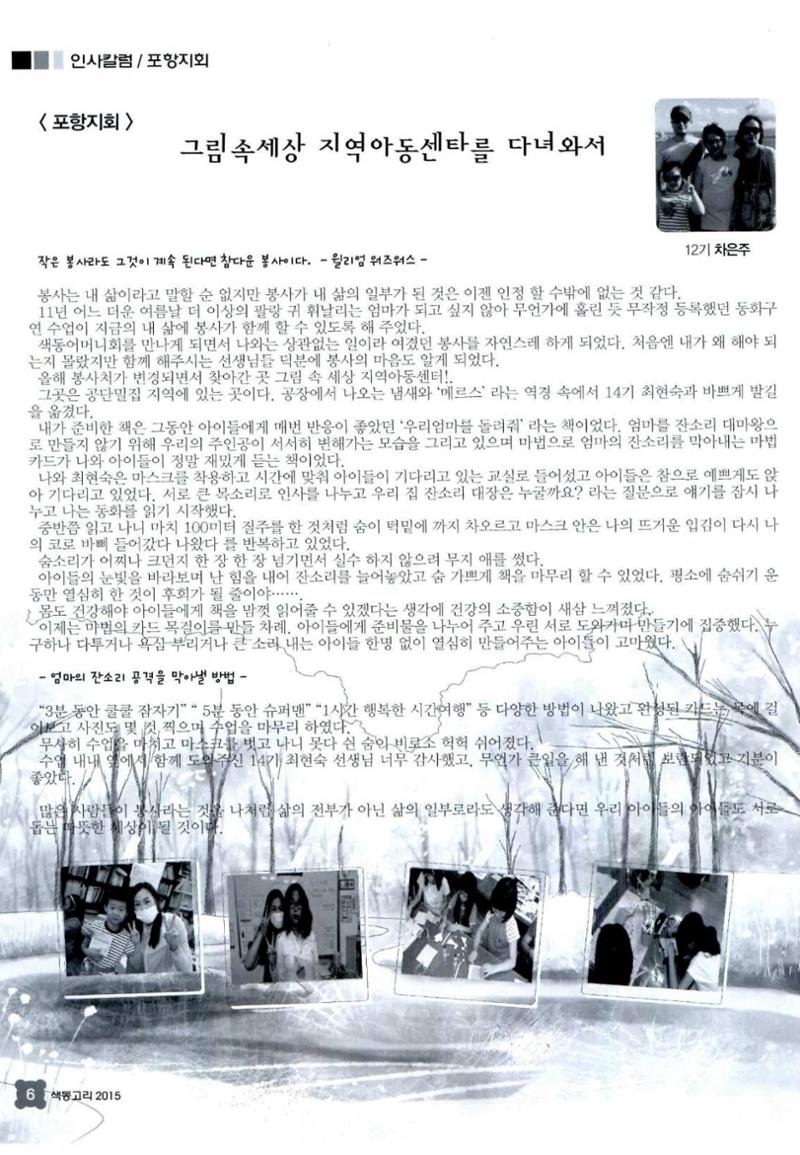 색동고리 2015 129페이지