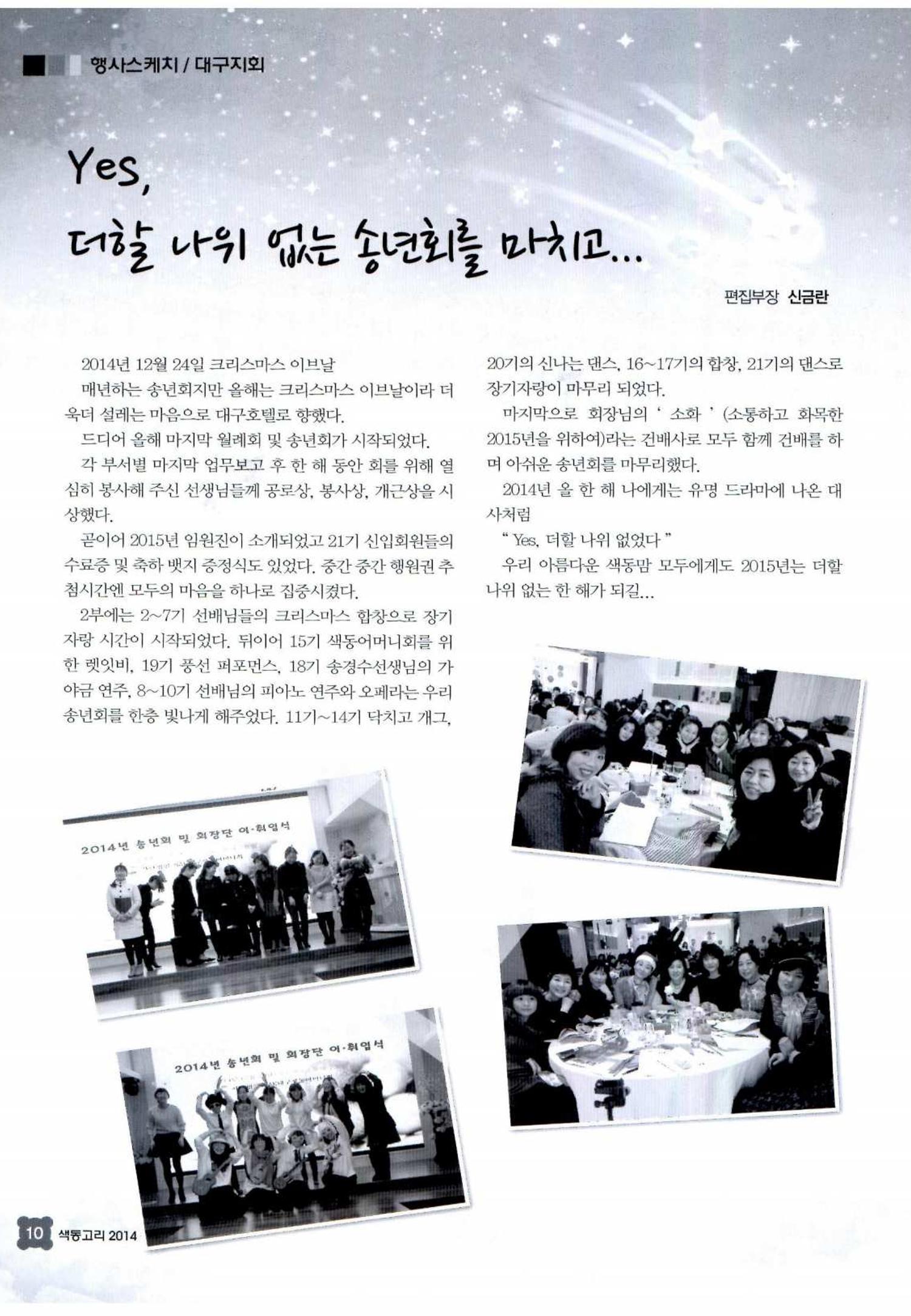 색동고리 2015 13페이지