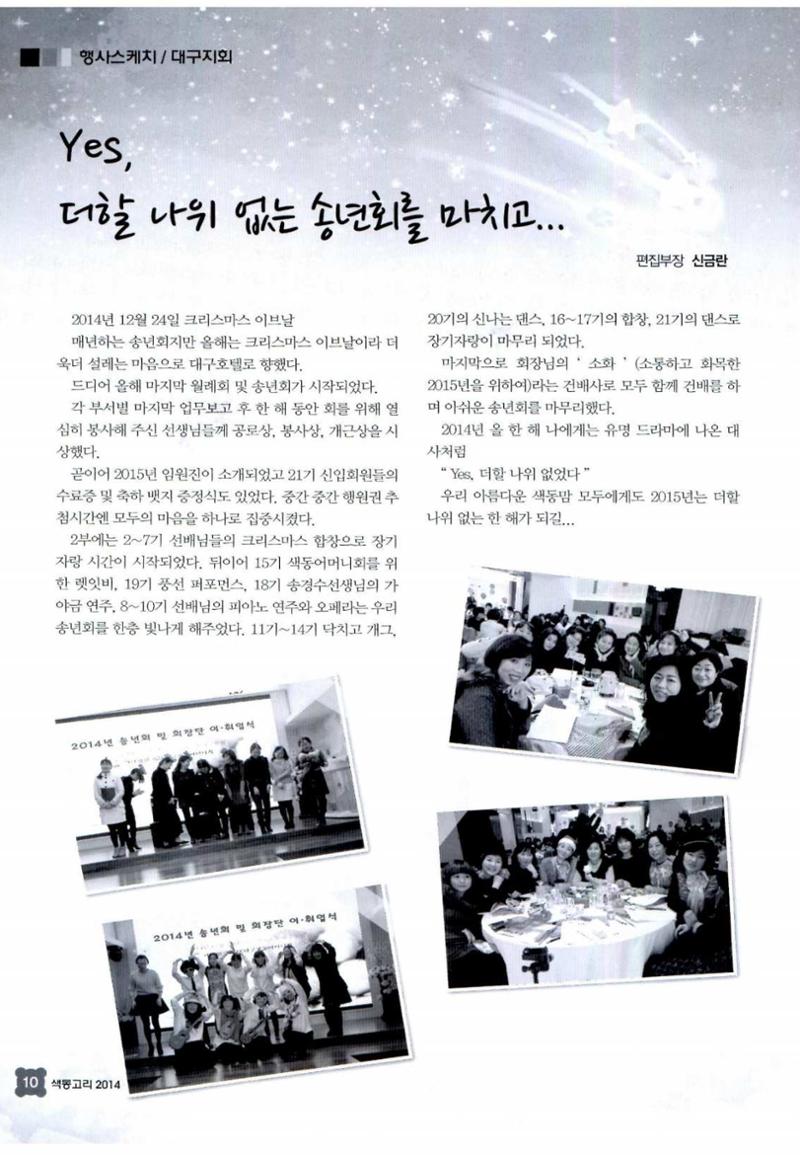 색동고리 2015 13페이지