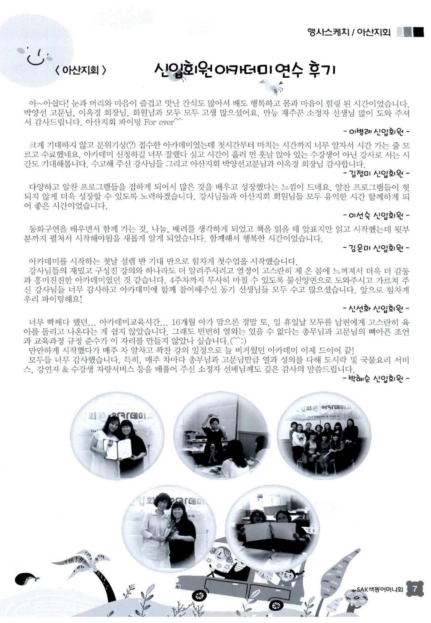색동고리 2015 130페이지