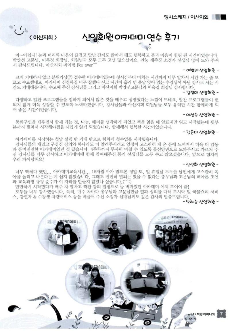 색동고리 2015 130페이지