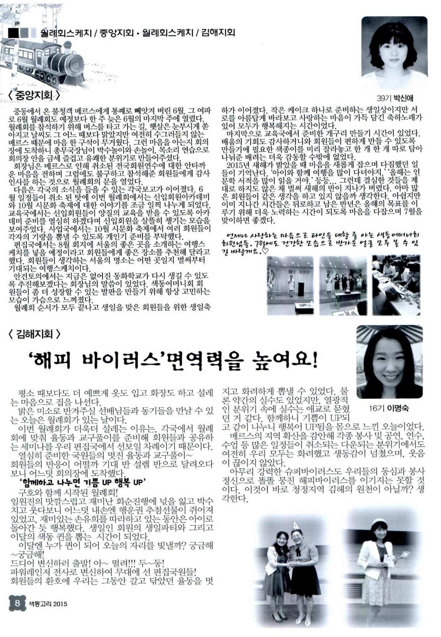 색동고리 2015 131페이지