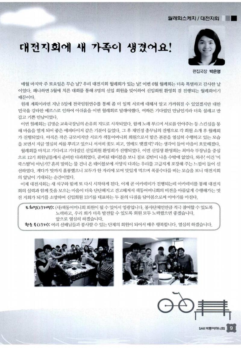 색동고리 2015 132페이지