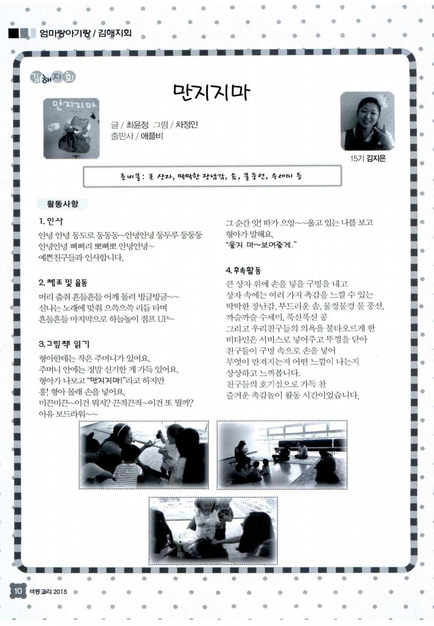 색동고리 2015 133페이지