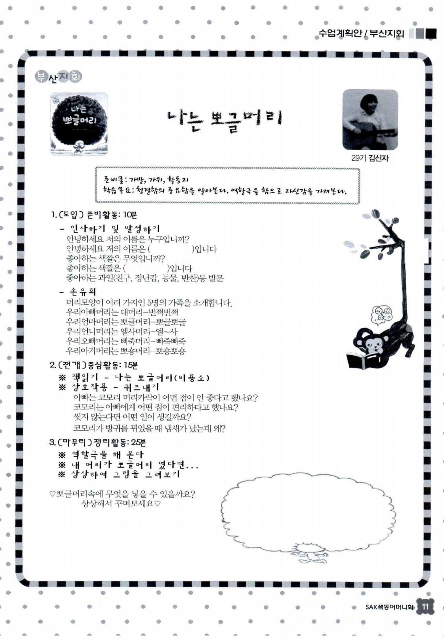 색동고리 2015 134페이지