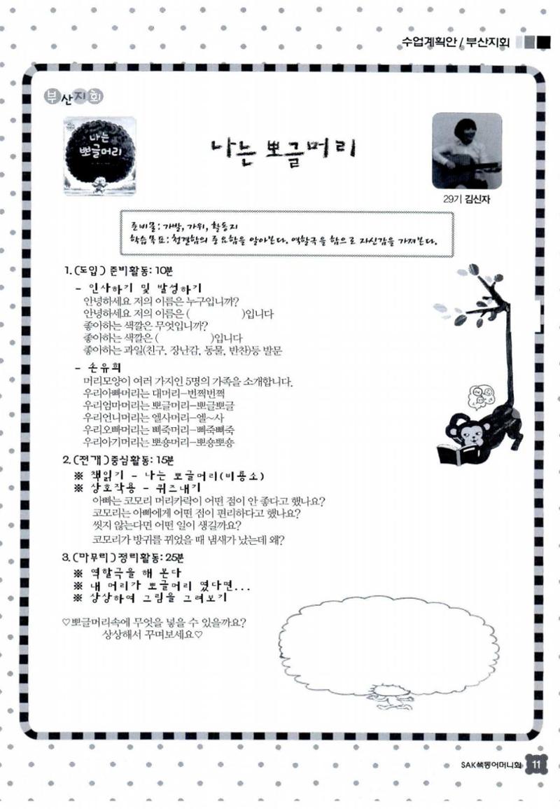 색동고리 2015 134페이지