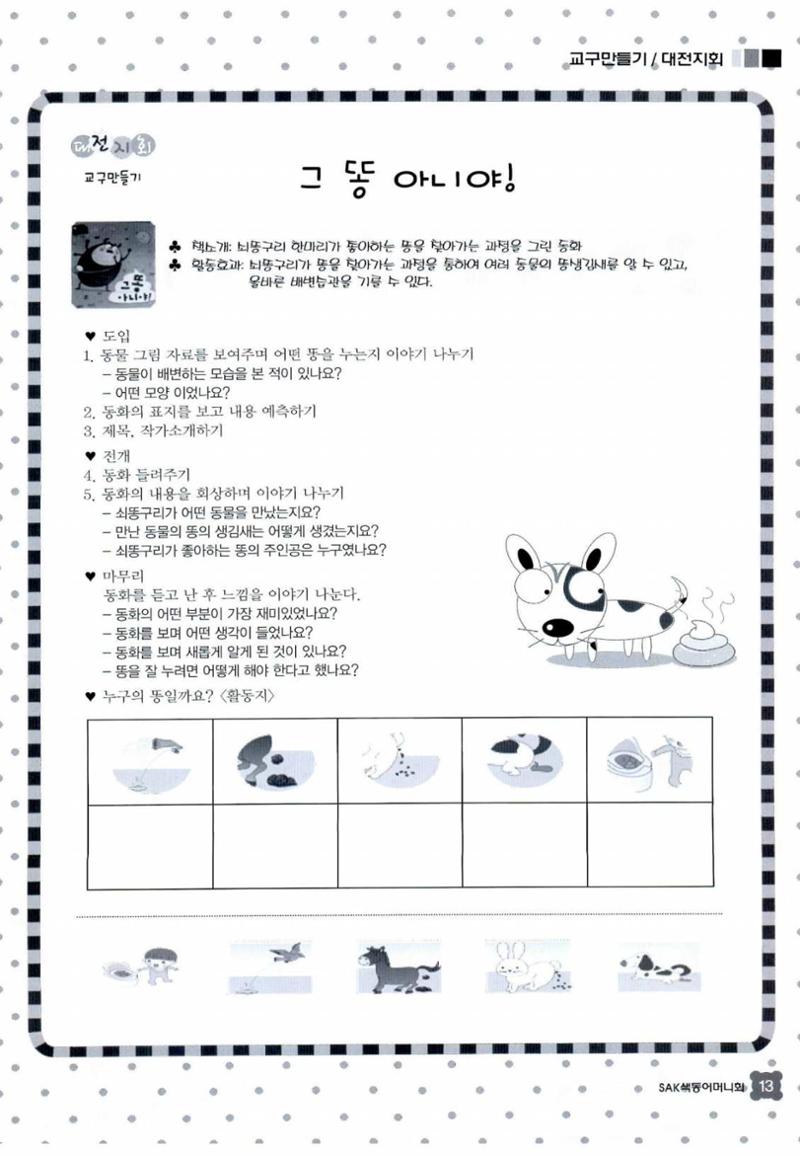 색동고리 2015 136페이지