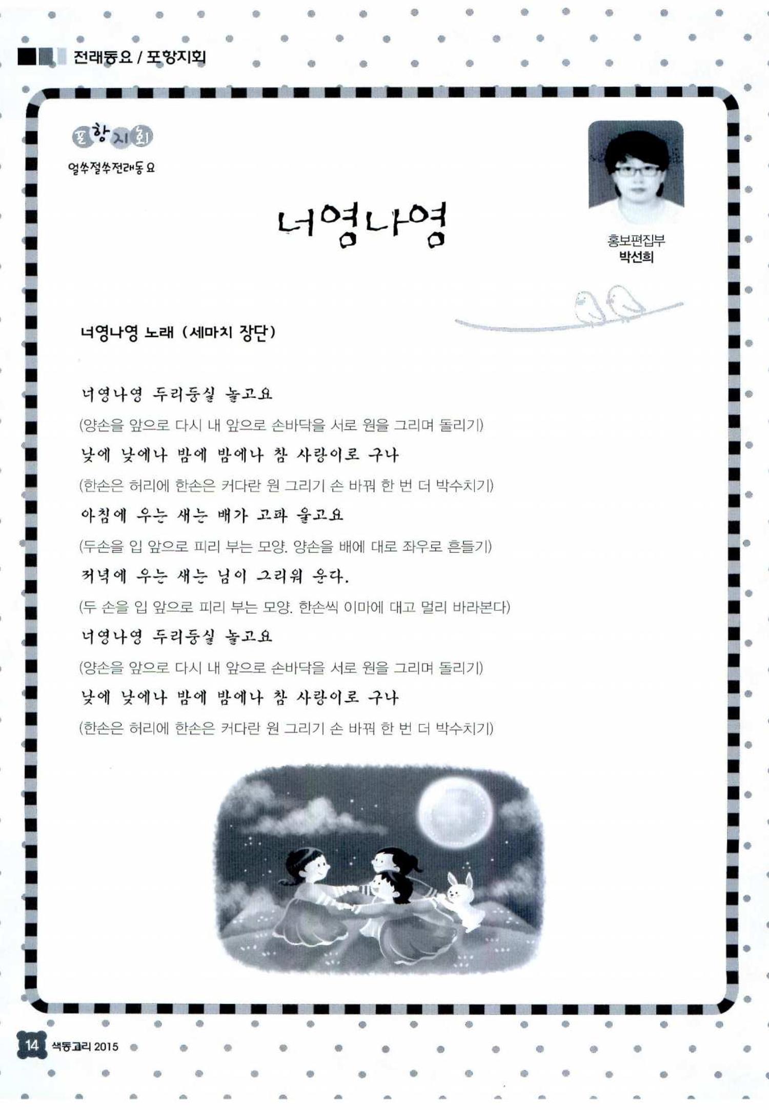 색동고리 2015 137페이지
