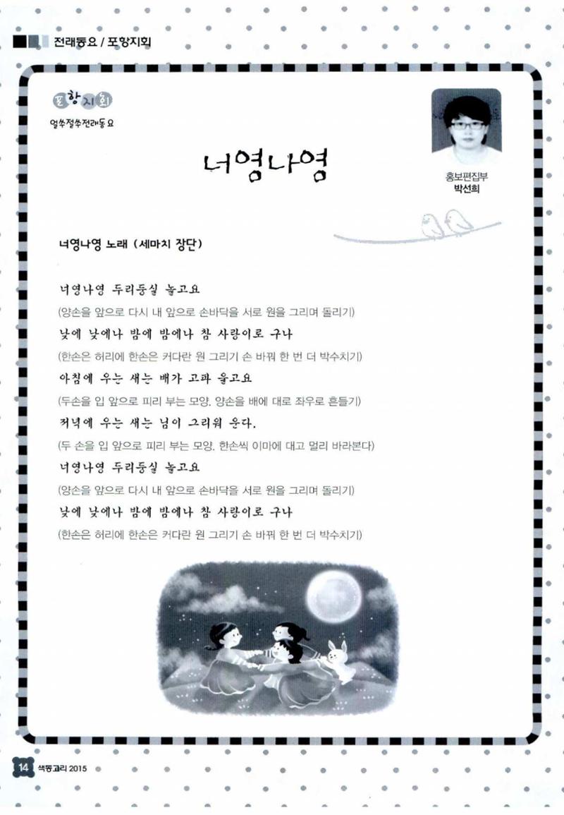 색동고리 2015 137페이지