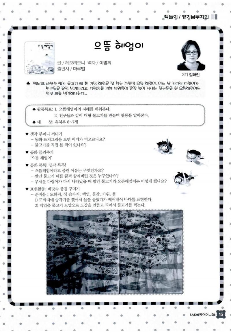 색동고리 2015 138페이지