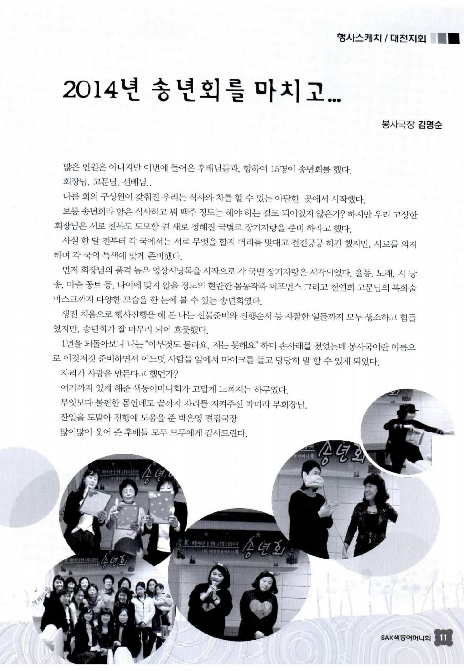 색동고리 2015 14페이지
