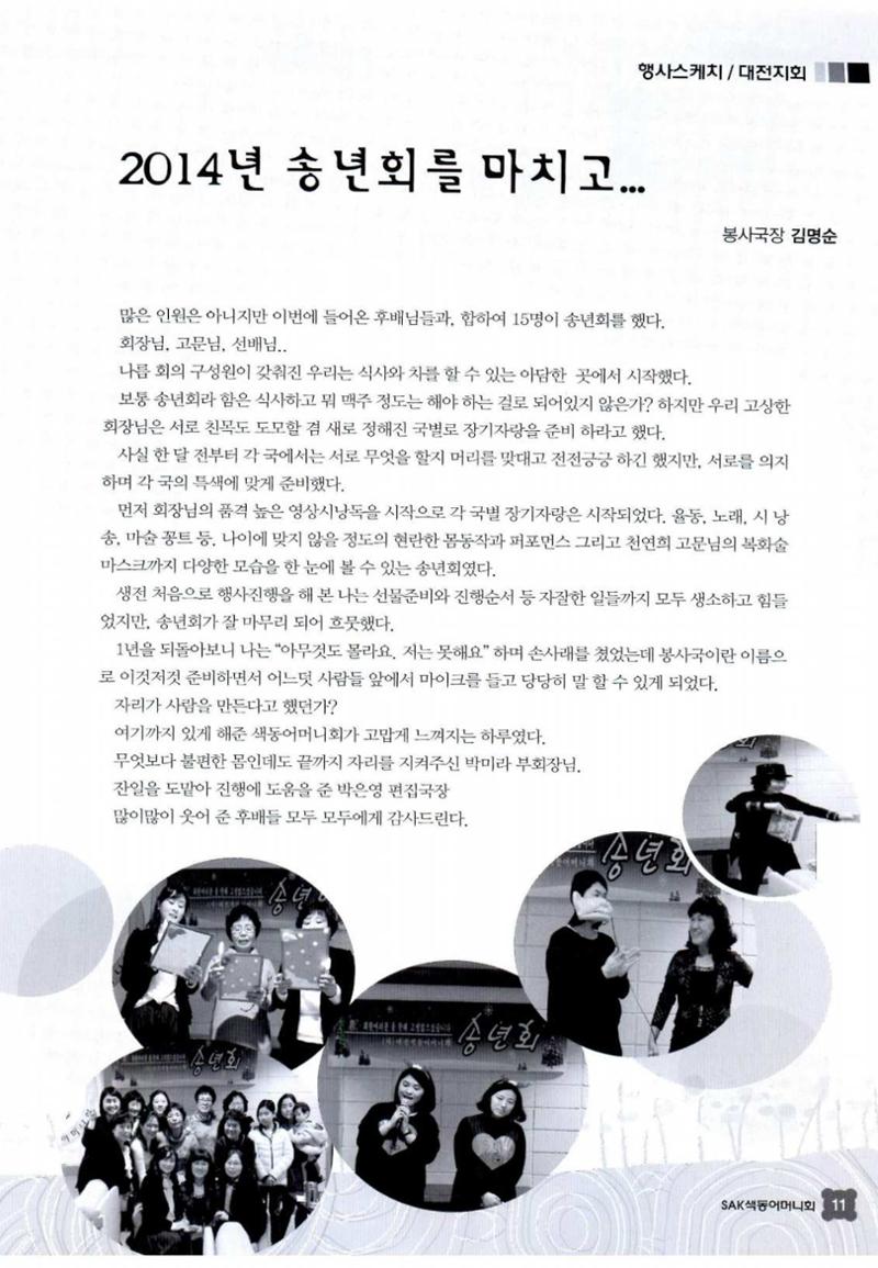 색동고리 2015 14페이지