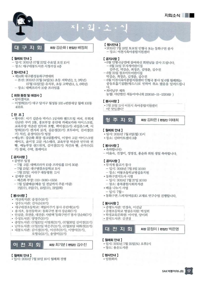 색동고리 2015 140페이지