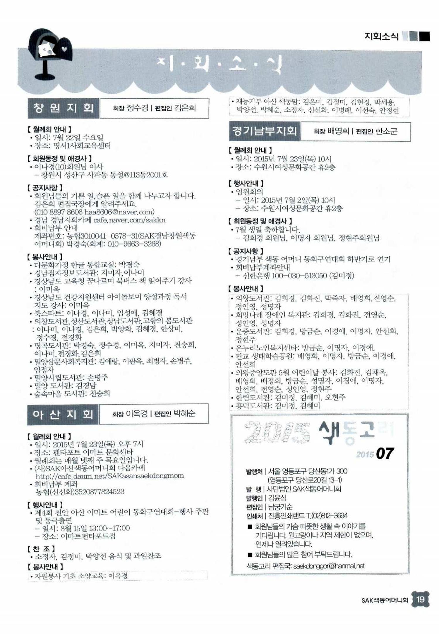 색동고리 2015 142페이지