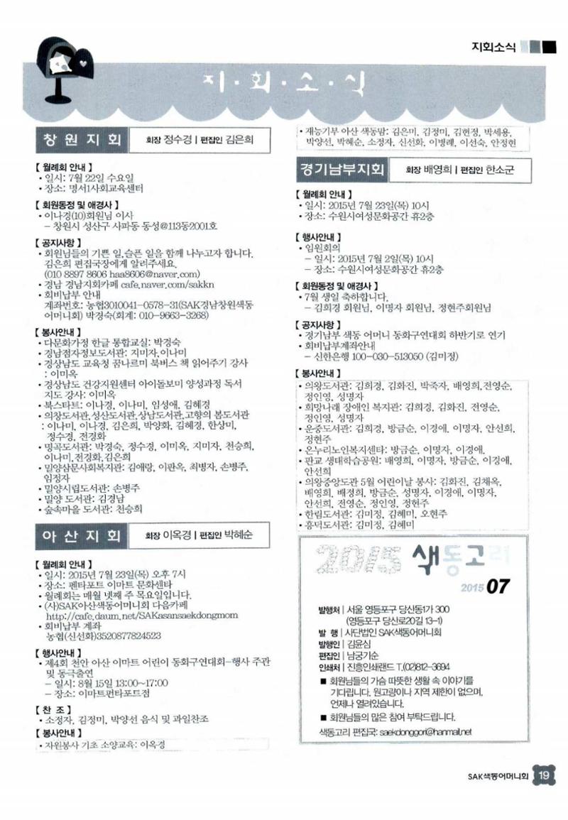 색동고리 2015 142페이지