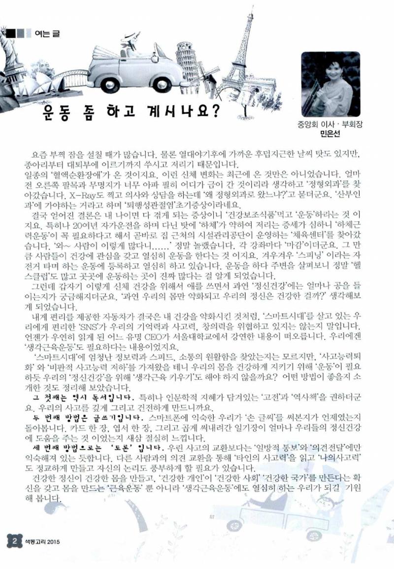 색동고리 2015 145페이지
