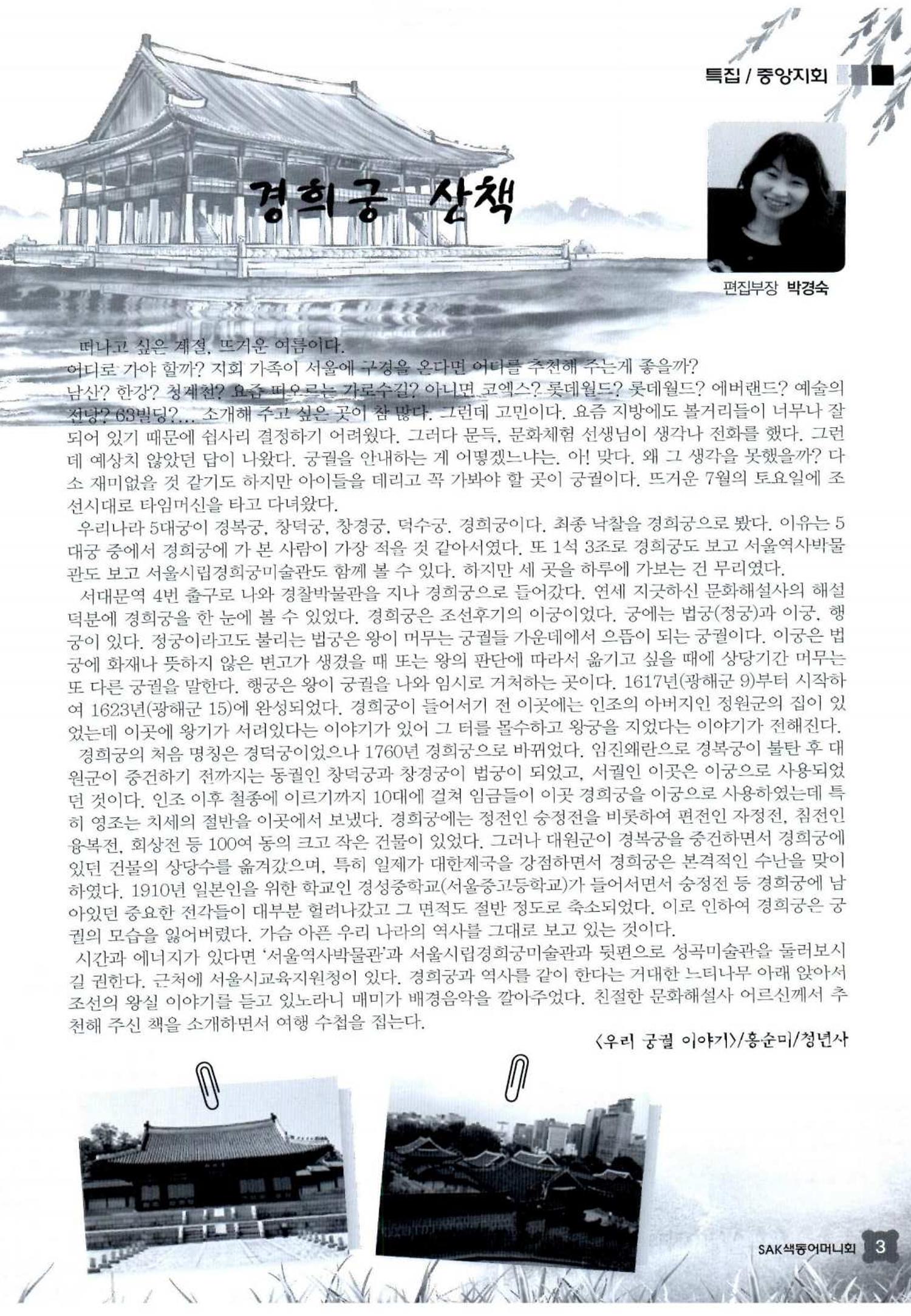 색동고리 2015 146페이지