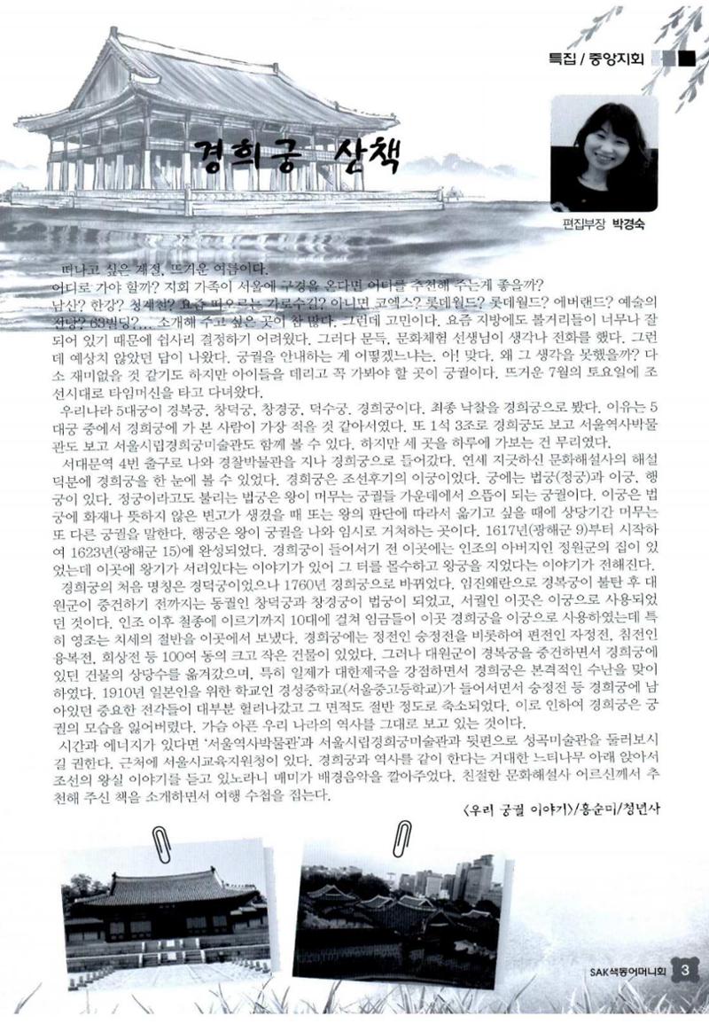 색동고리 2015 146페이지