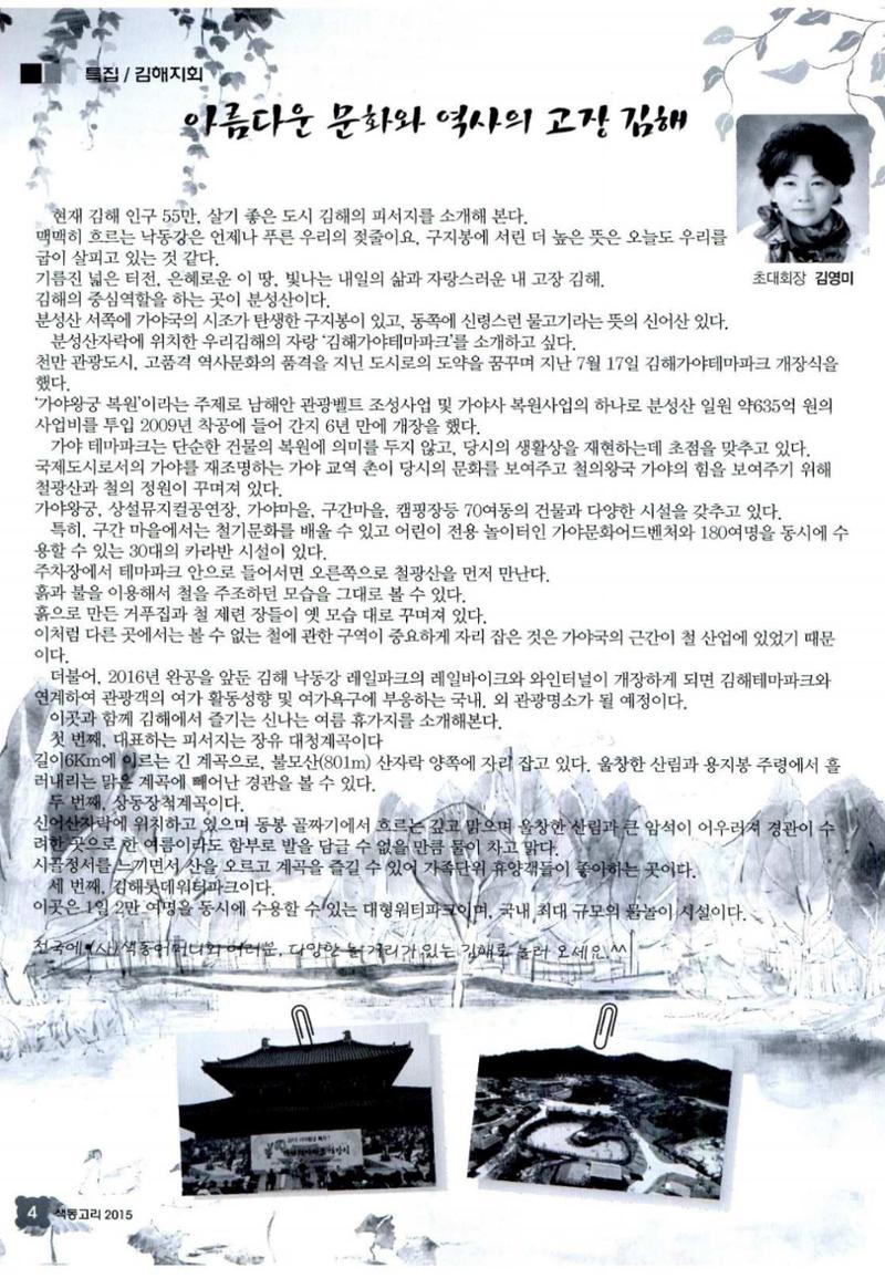 색동고리 2015 147페이지
