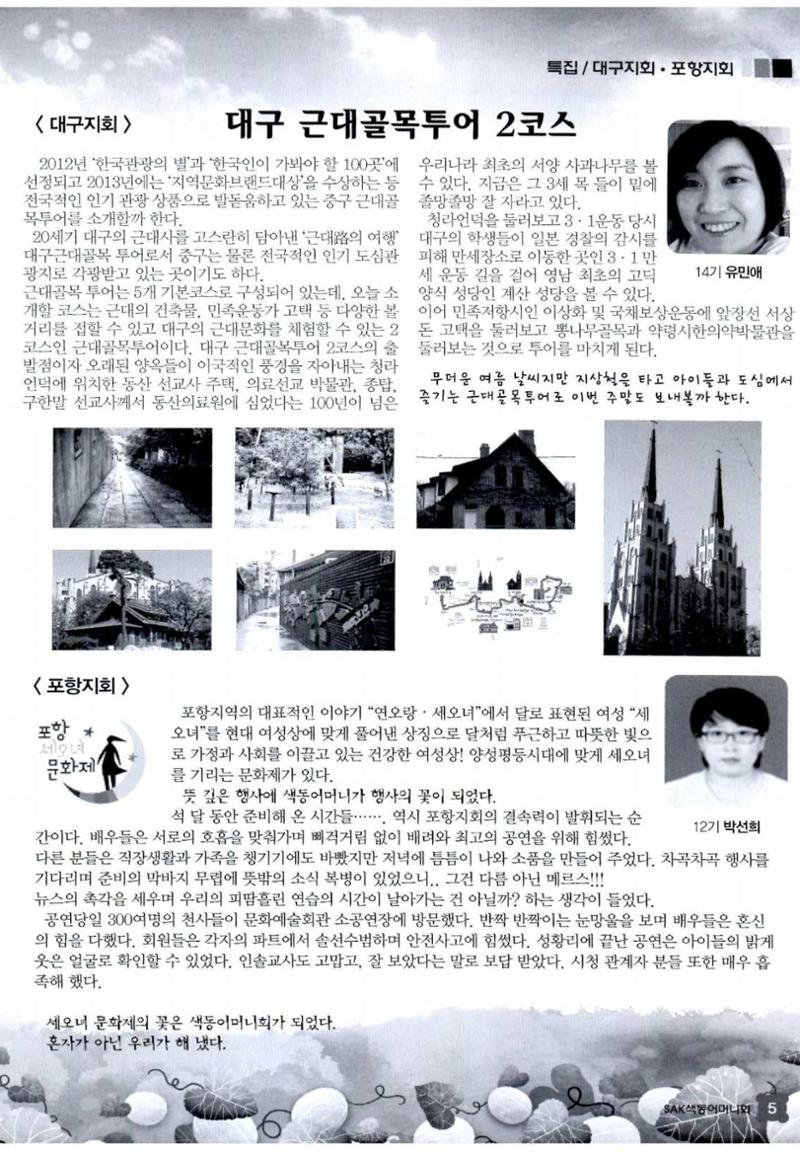 색동고리 2015 148페이지