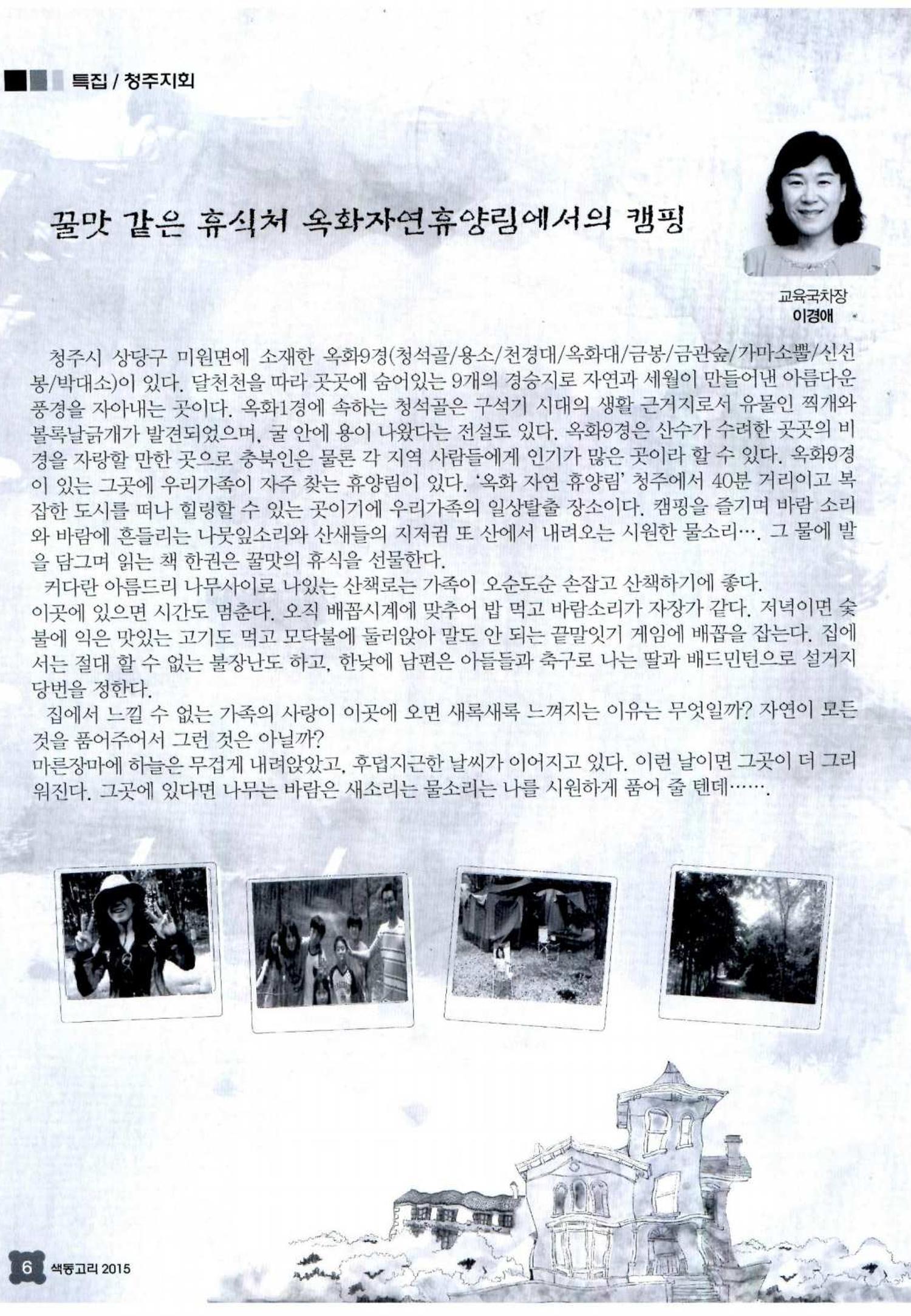 색동고리 2015 149페이지