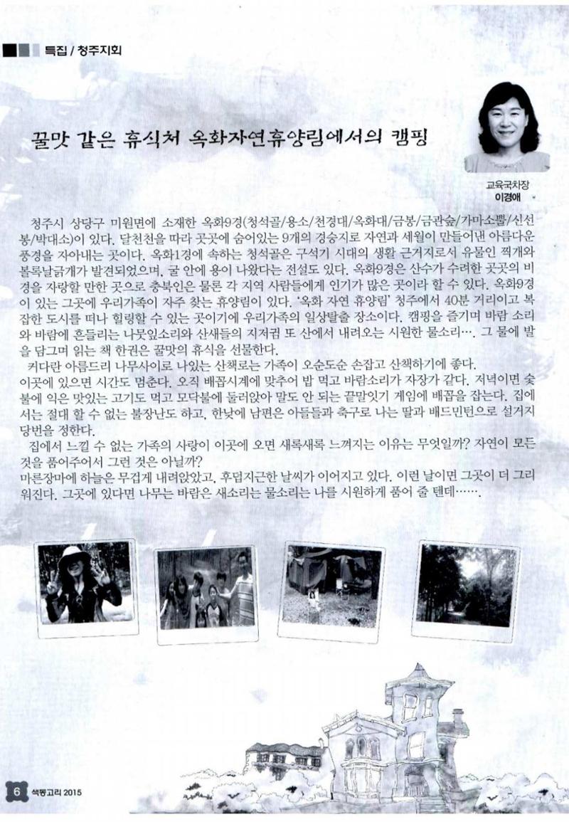 색동고리 2015 149페이지