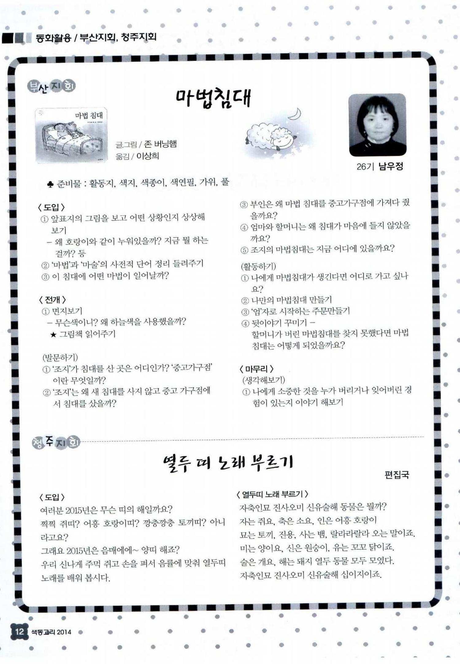 색동고리 2015 15페이지