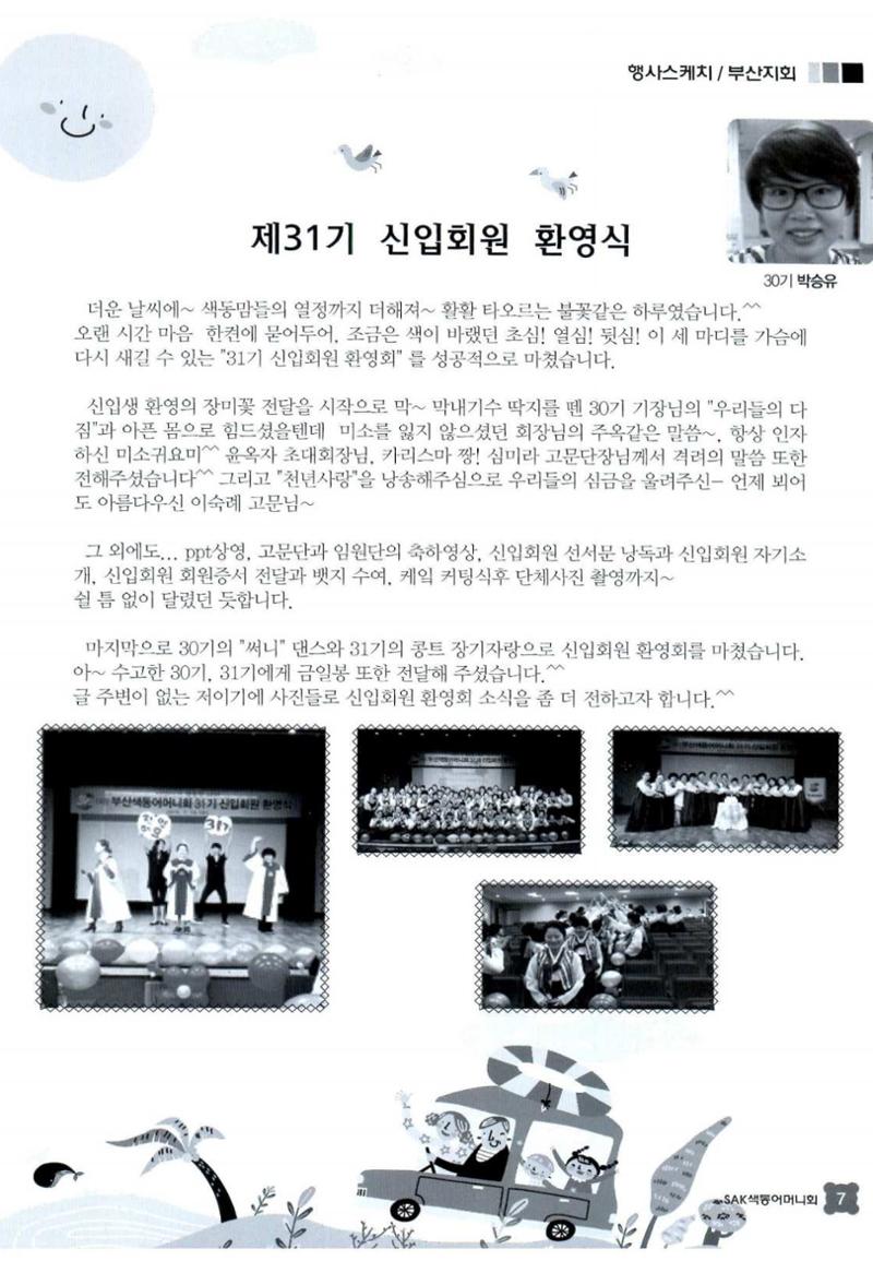 색동고리 2015 150페이지