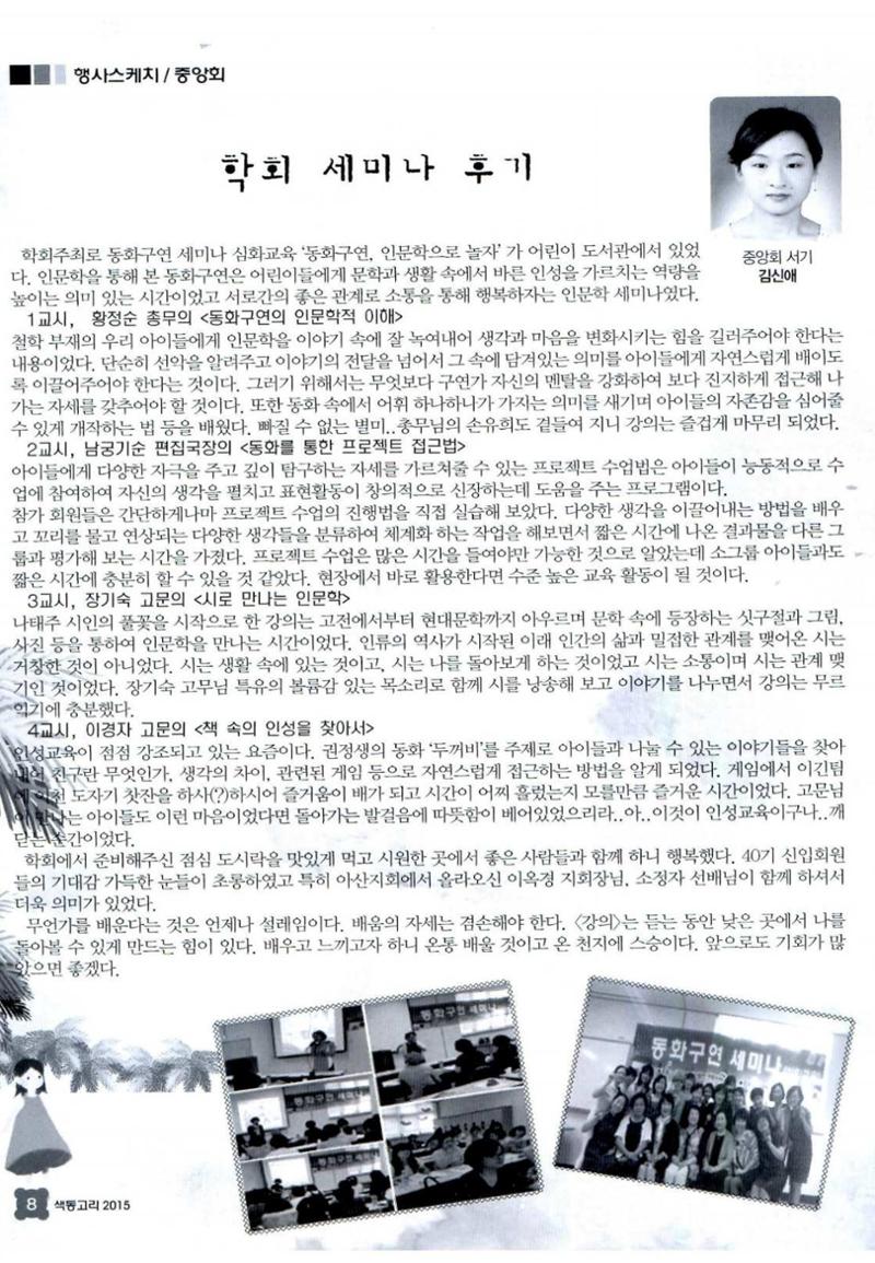 색동고리 2015 151페이지
