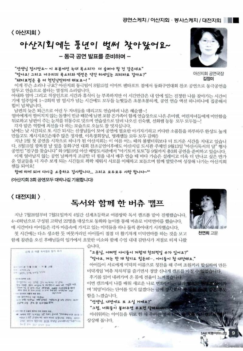 색동고리 2015 152페이지