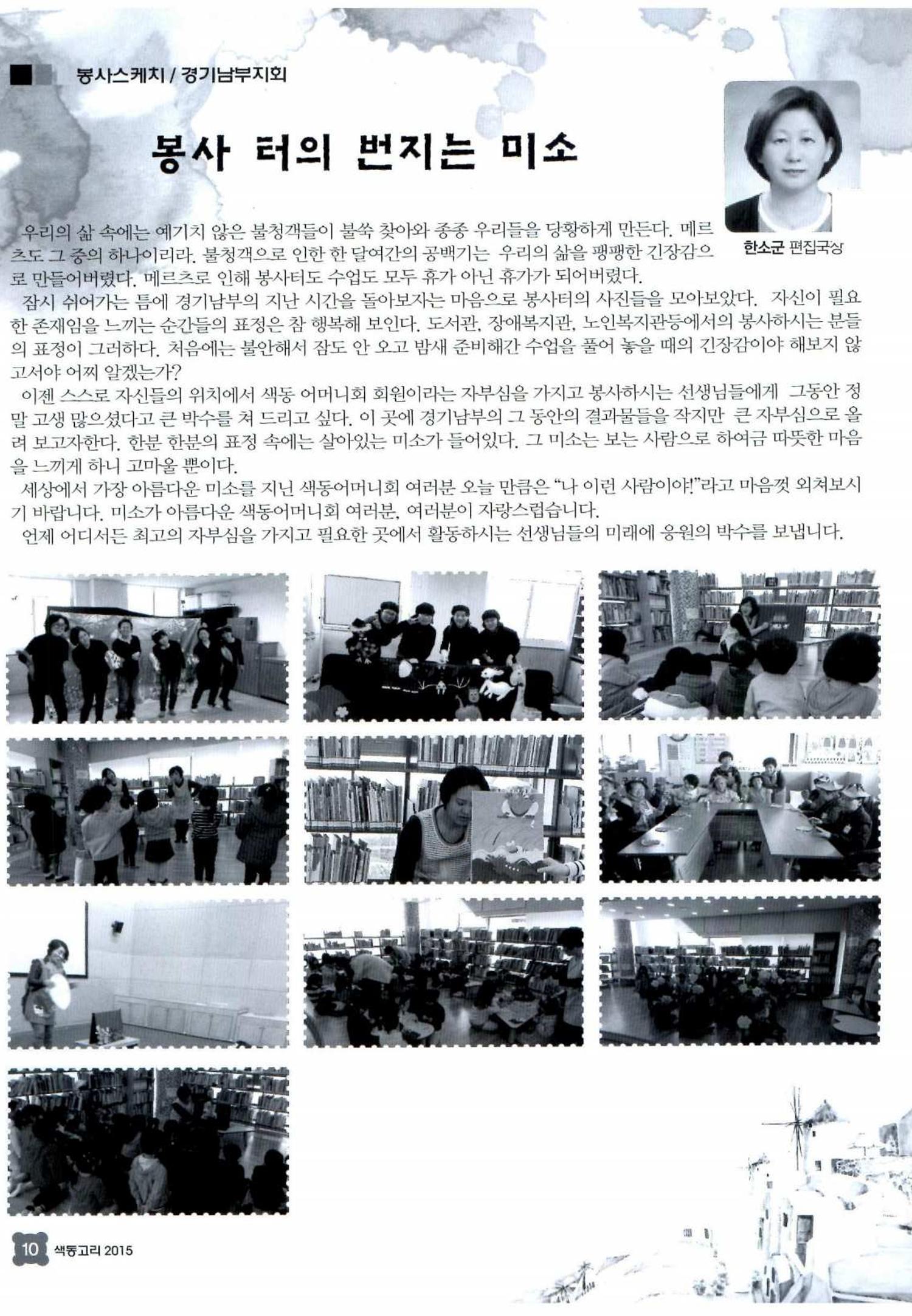 색동고리 2015 153페이지