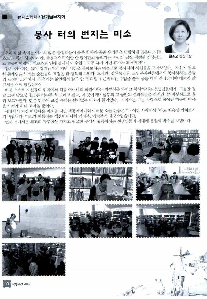 색동고리 2015 153페이지
