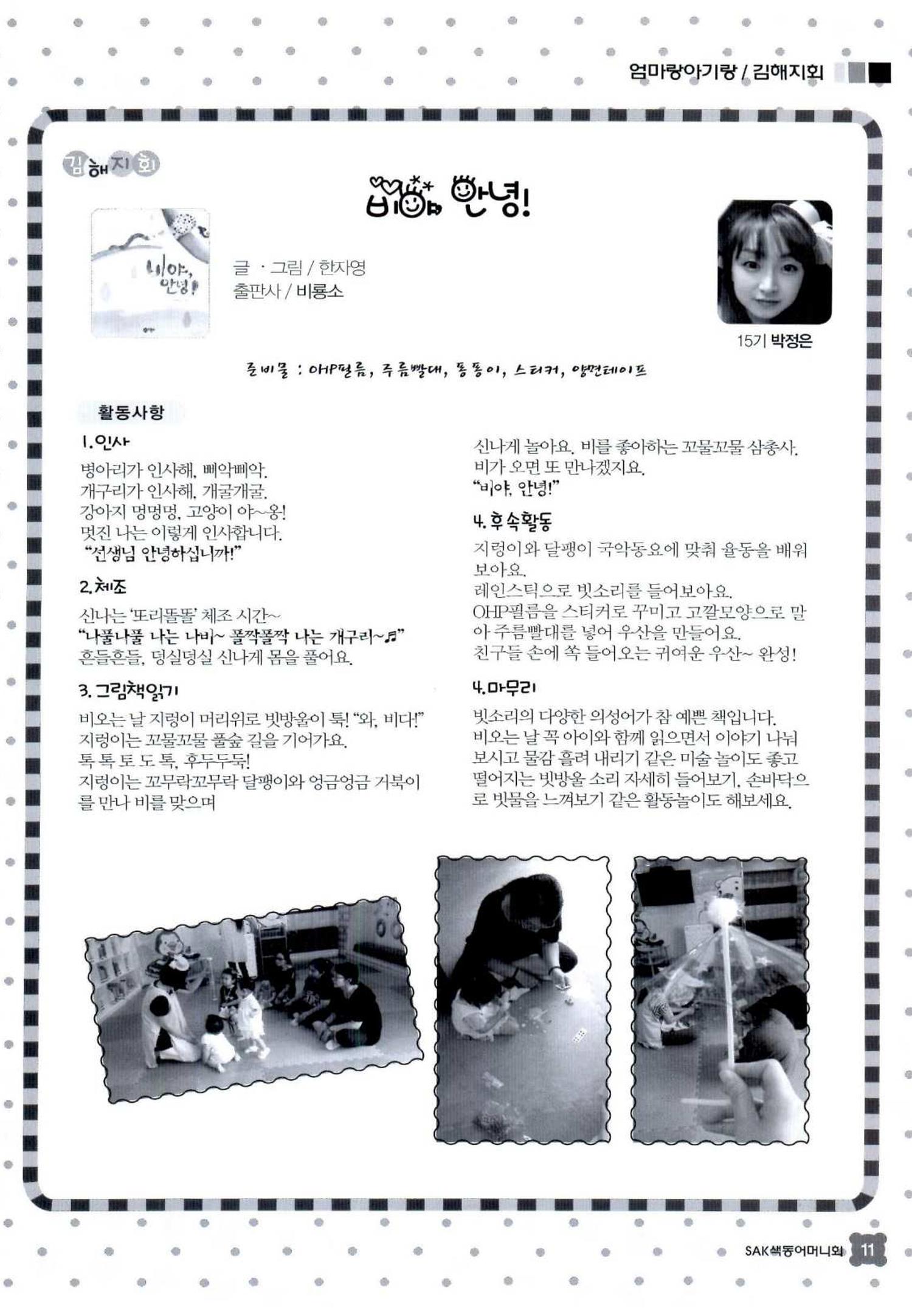 색동고리 2015 154페이지