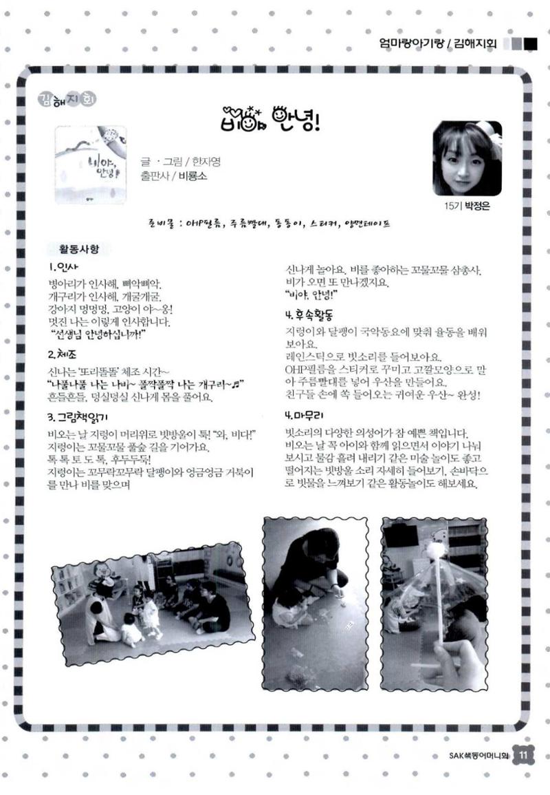 색동고리 2015 154페이지