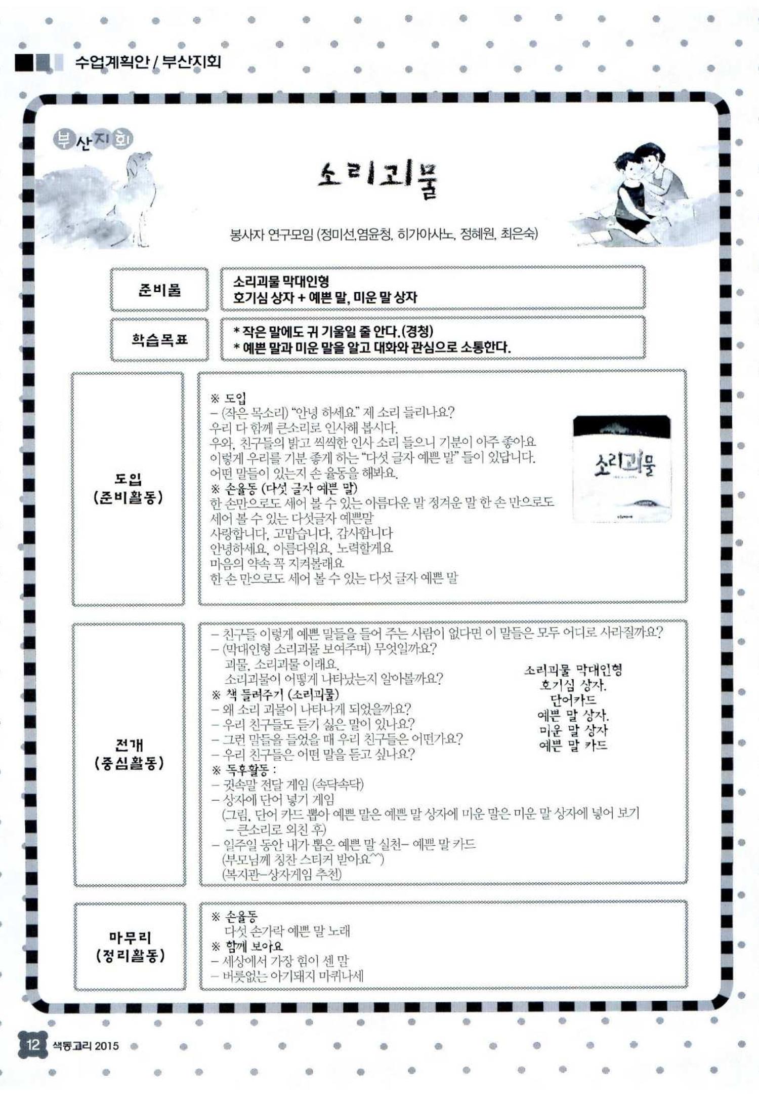 색동고리 2015 155페이지